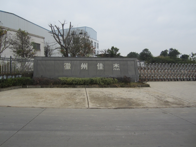 新久公司 新久公司